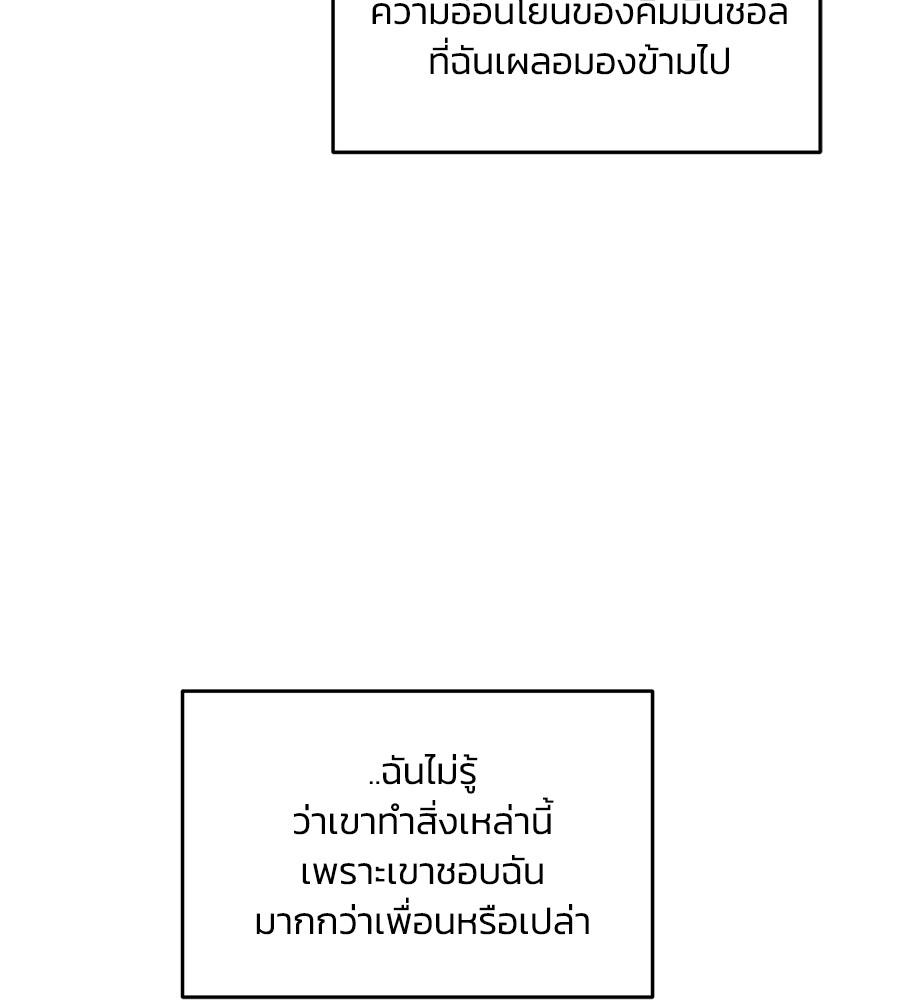 Childhood Friend Complex 30 (118)