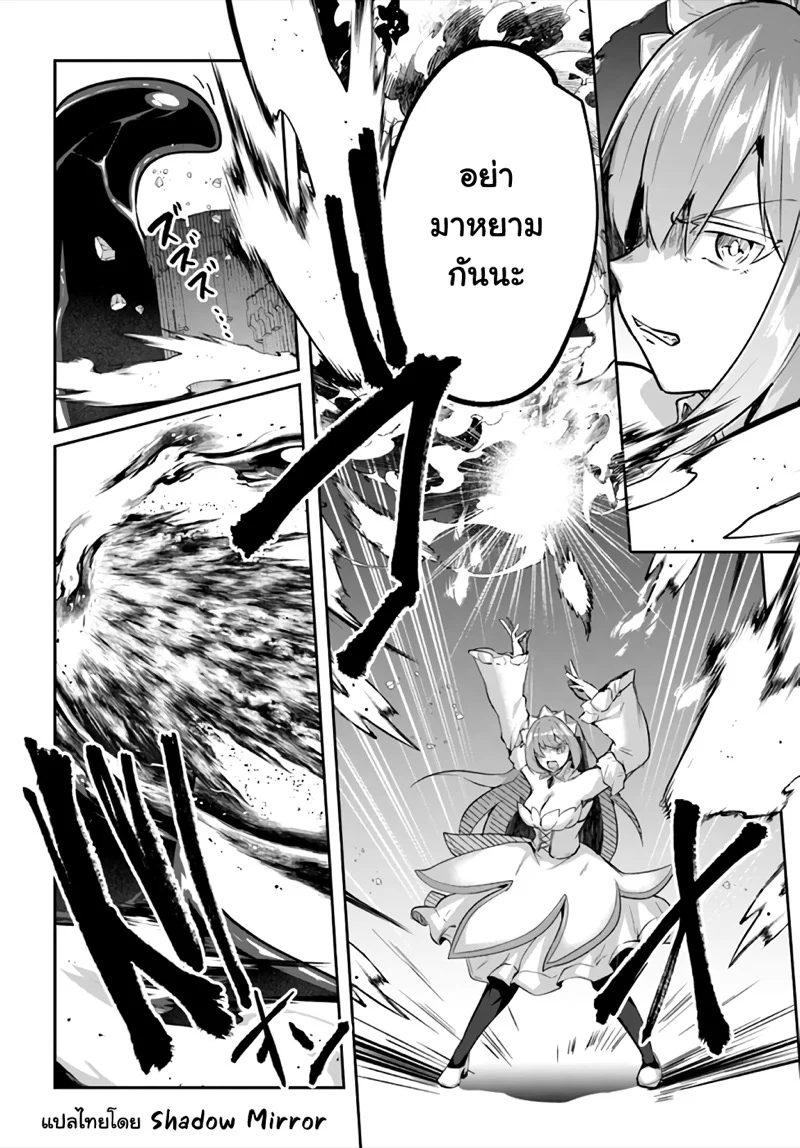 Inbi na Doukutsu no Sono Oku de 21 (10)