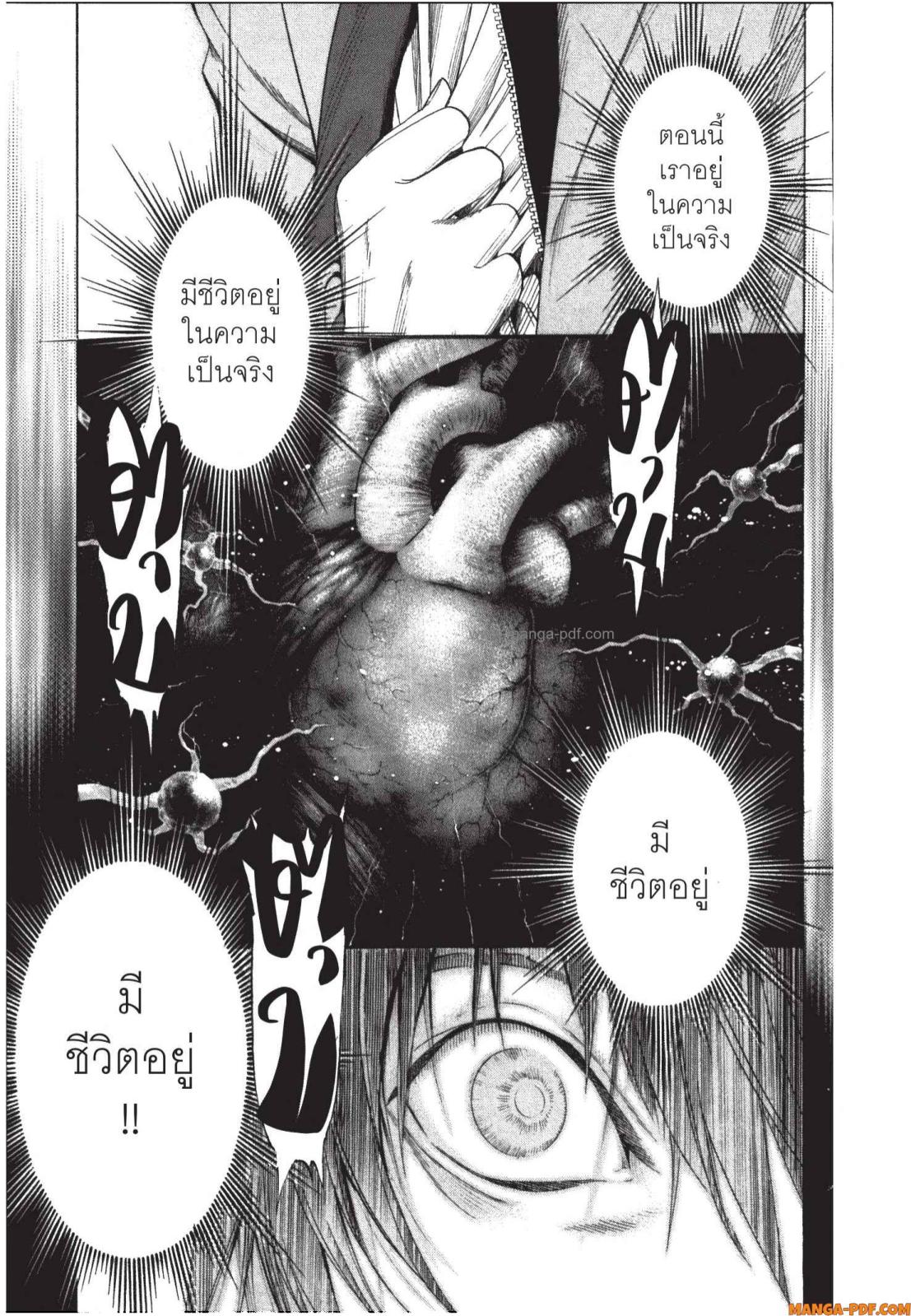 Platinum End 1 (59)