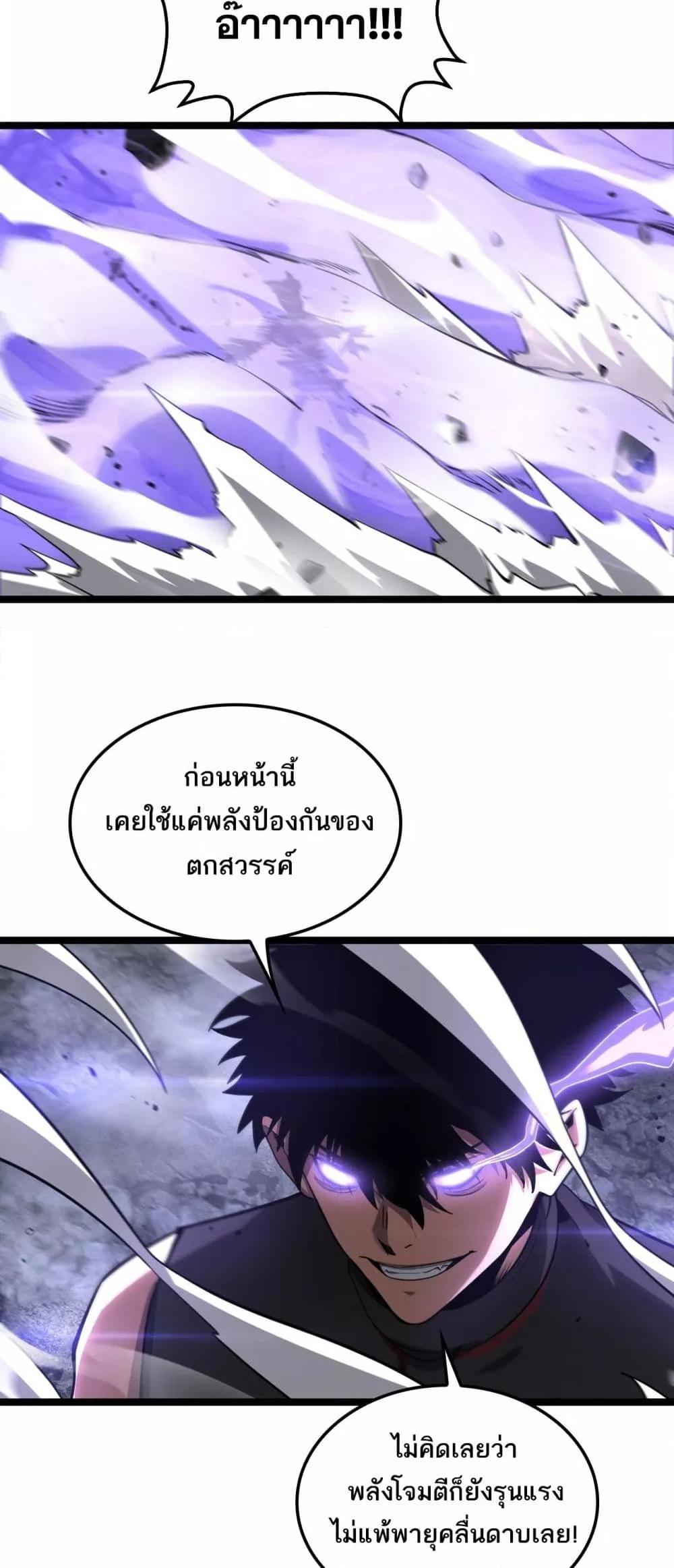 Doomsday Sword God 52 21