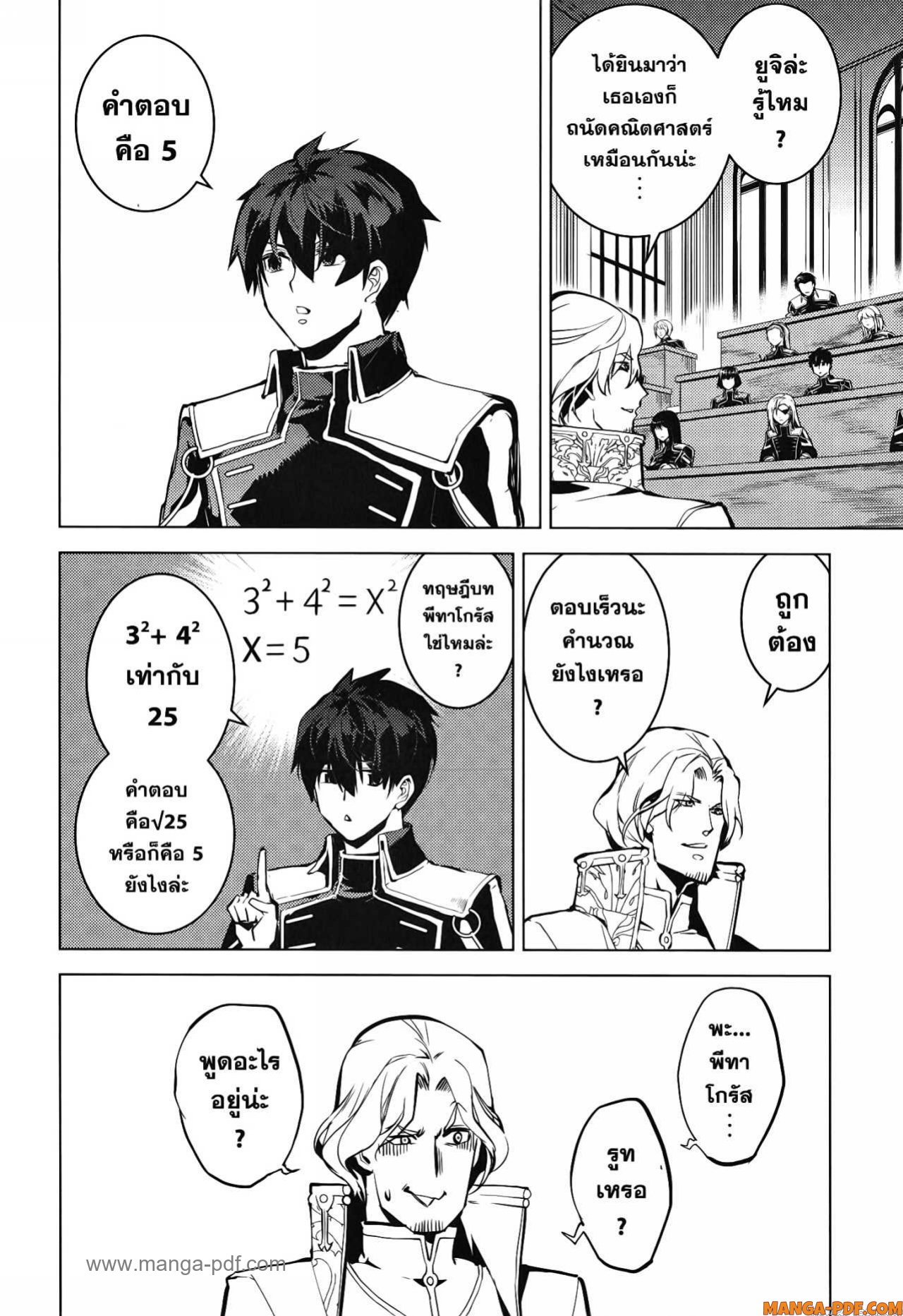 Tensei Kenja no Isekai Life 58 (54)