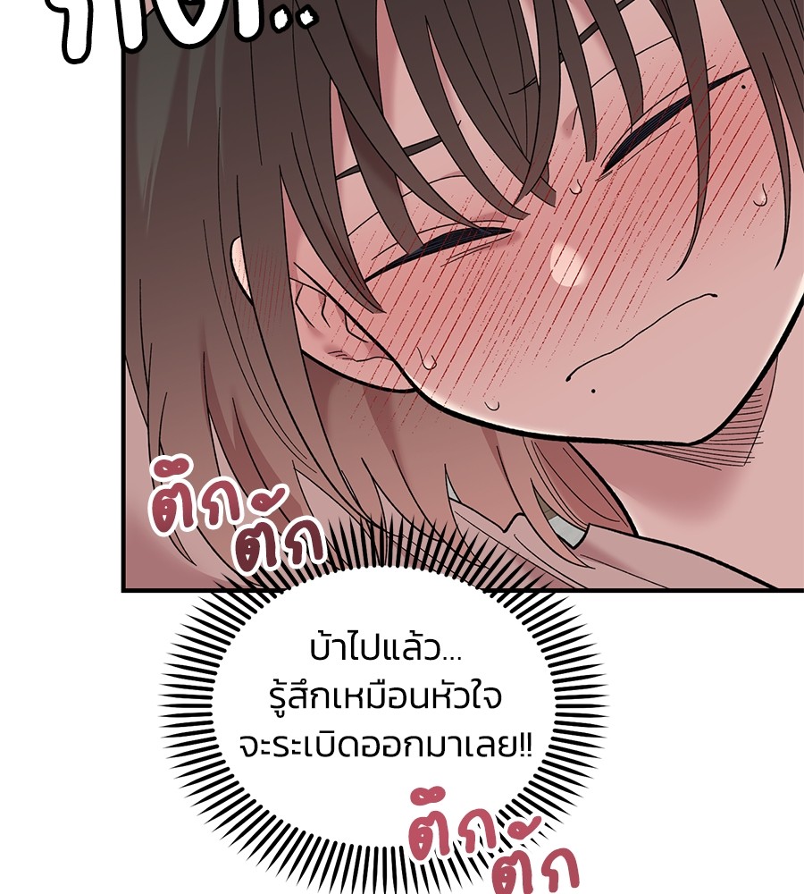 Childhood Friend Complex 23 (112)