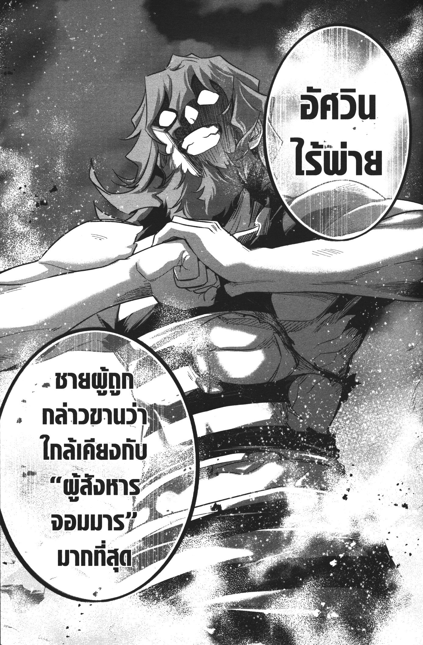 Shokei Sareta Kenja wa Lich ni Tensei Shite Shinryaku Sensou wo Hajimeru 9 (13)