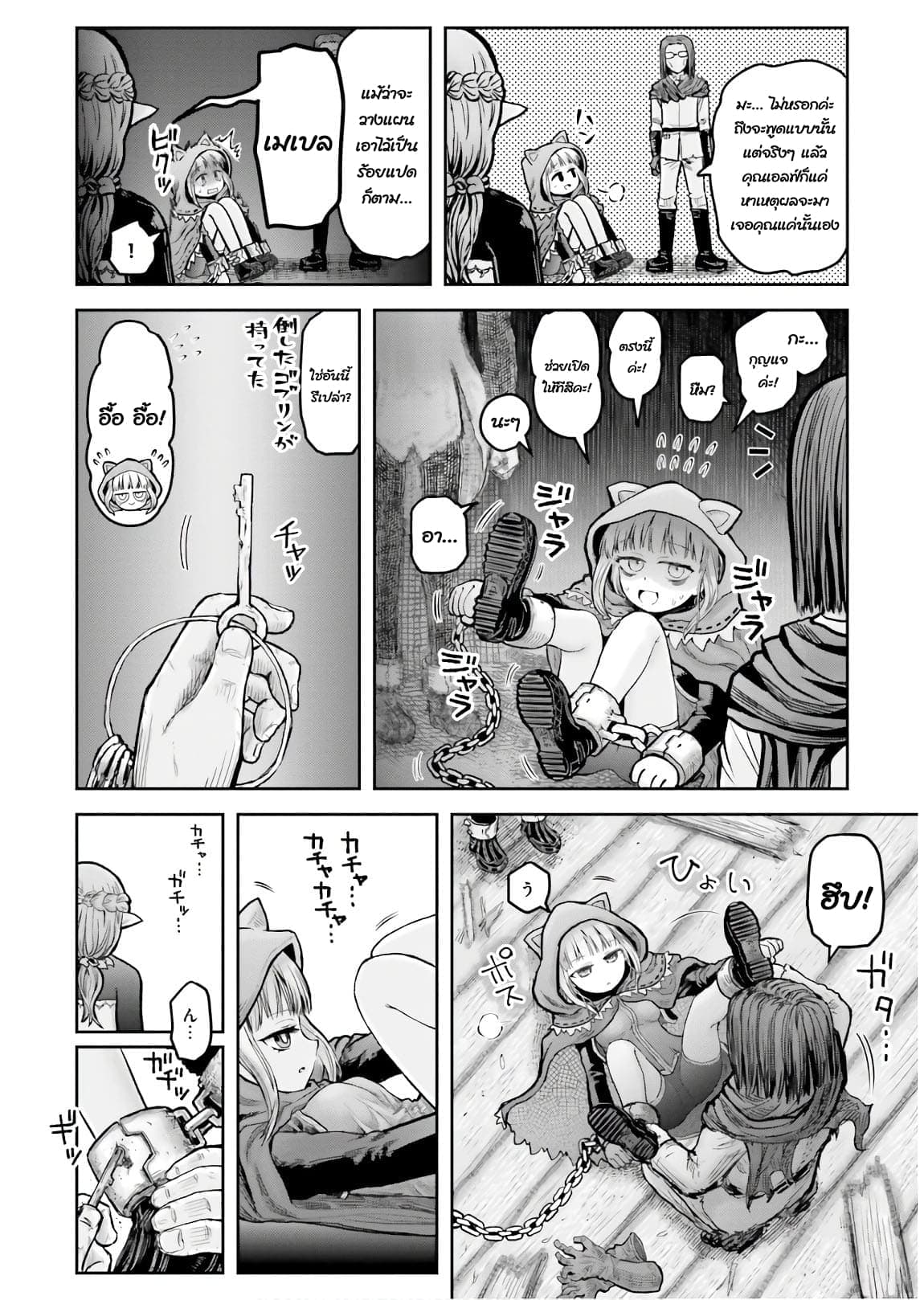 Isekai Ojisan 18.5 (5)
