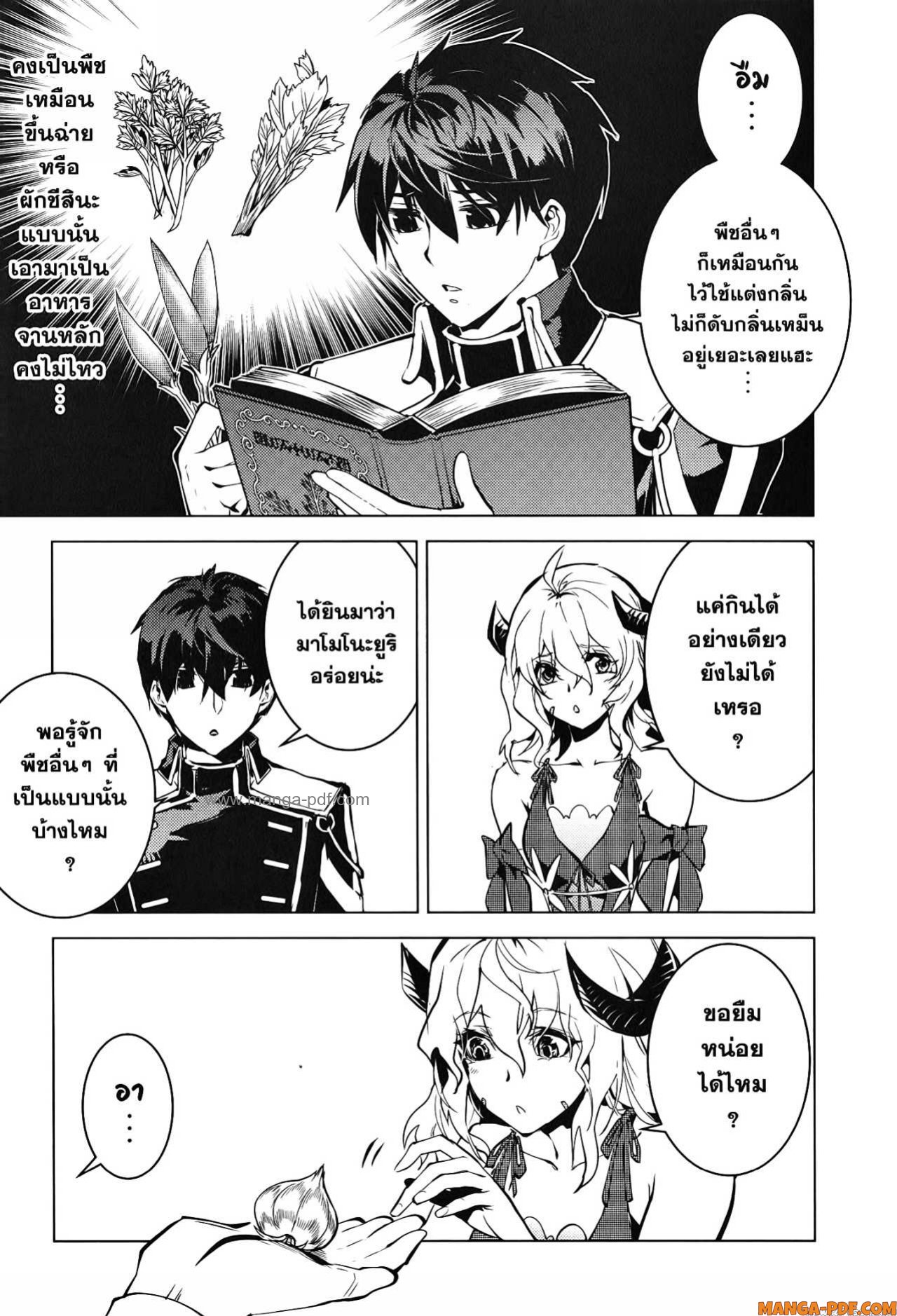 Tensei Kenja no Isekai Life 62 (15)