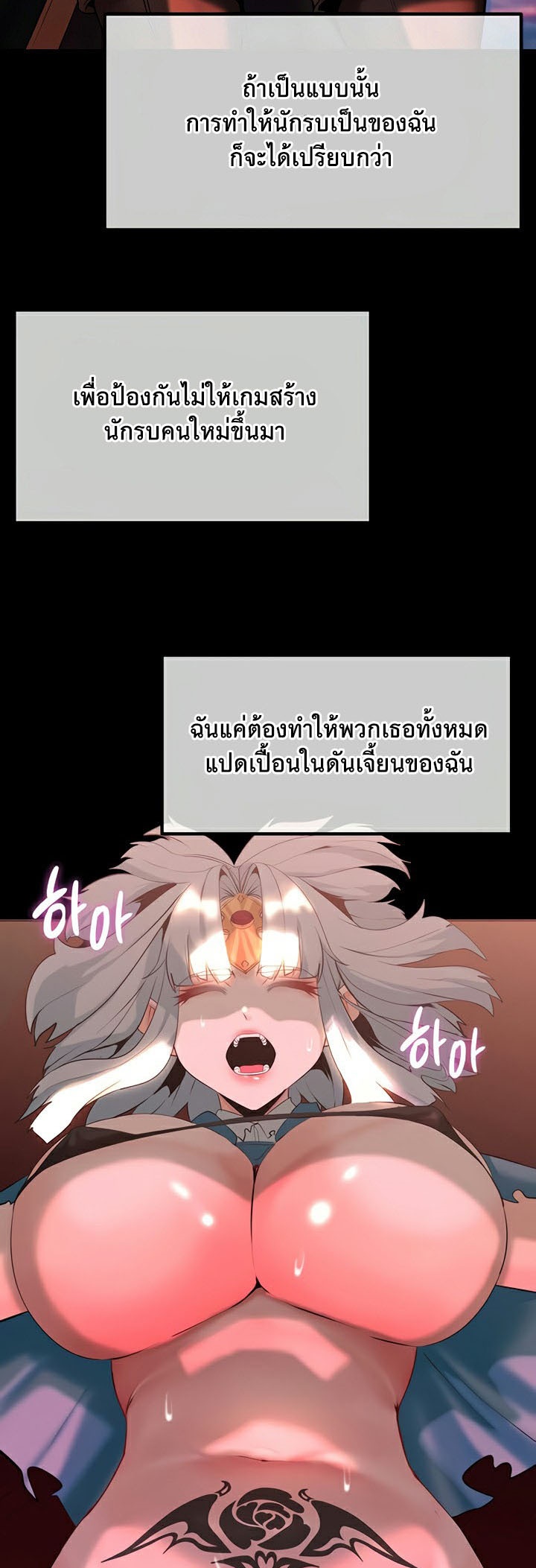 อ่านโดจิน เรื่อง Corruption in the Dungeon 32 02