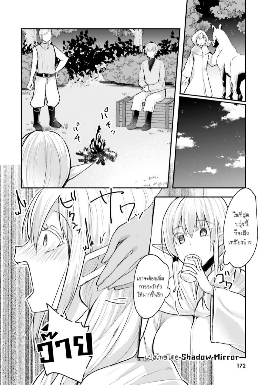Inbi na Doukutsu no Sono Oku de 6 (17)