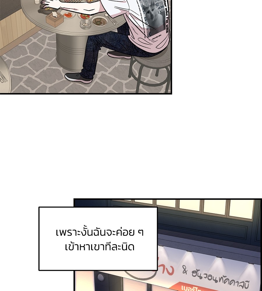 Childhood Friend Complex 30 (127)