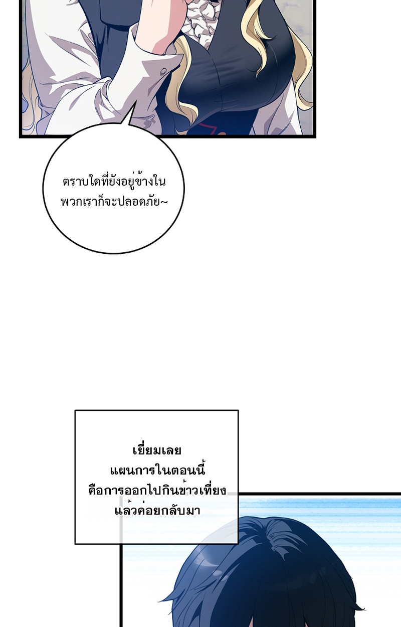 Fated to Be Loved by Villains 7 71