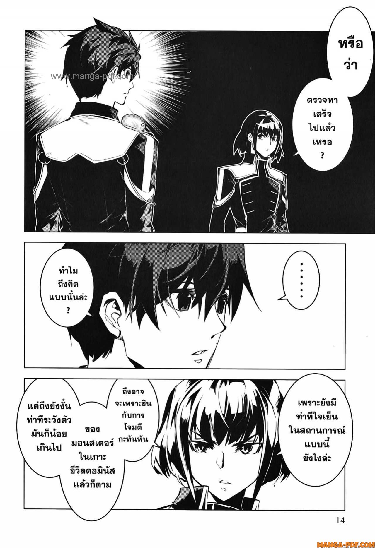 Tensei Kenja no Isekai Life 58 (12)