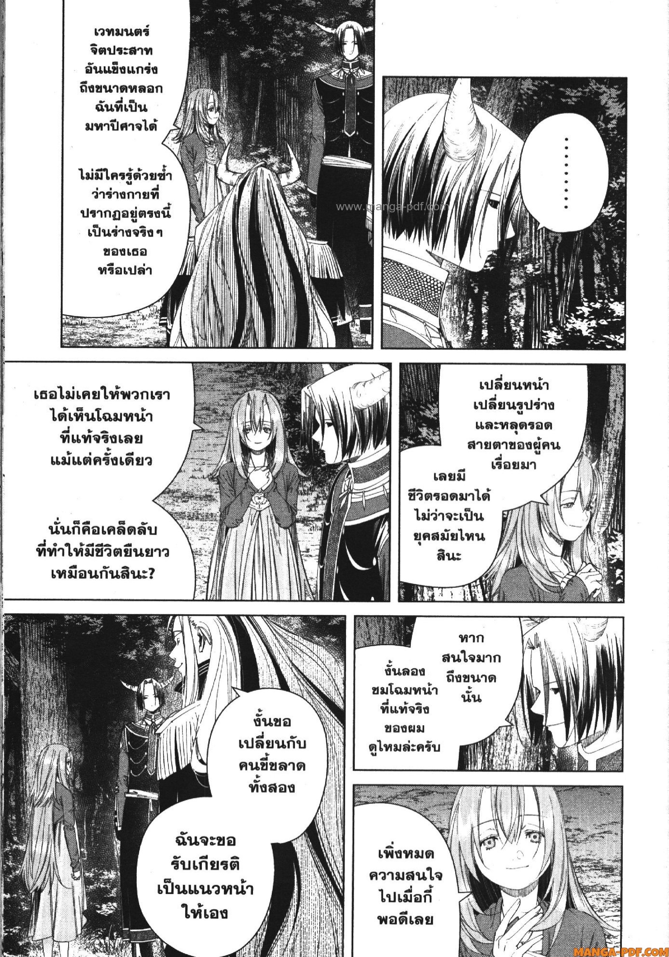 Sousou no Frieren 117 (7)