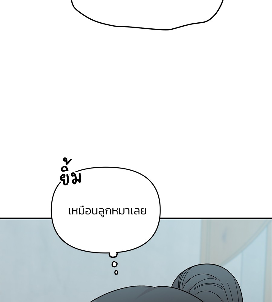 Childhood Friend Complex 38 (109)