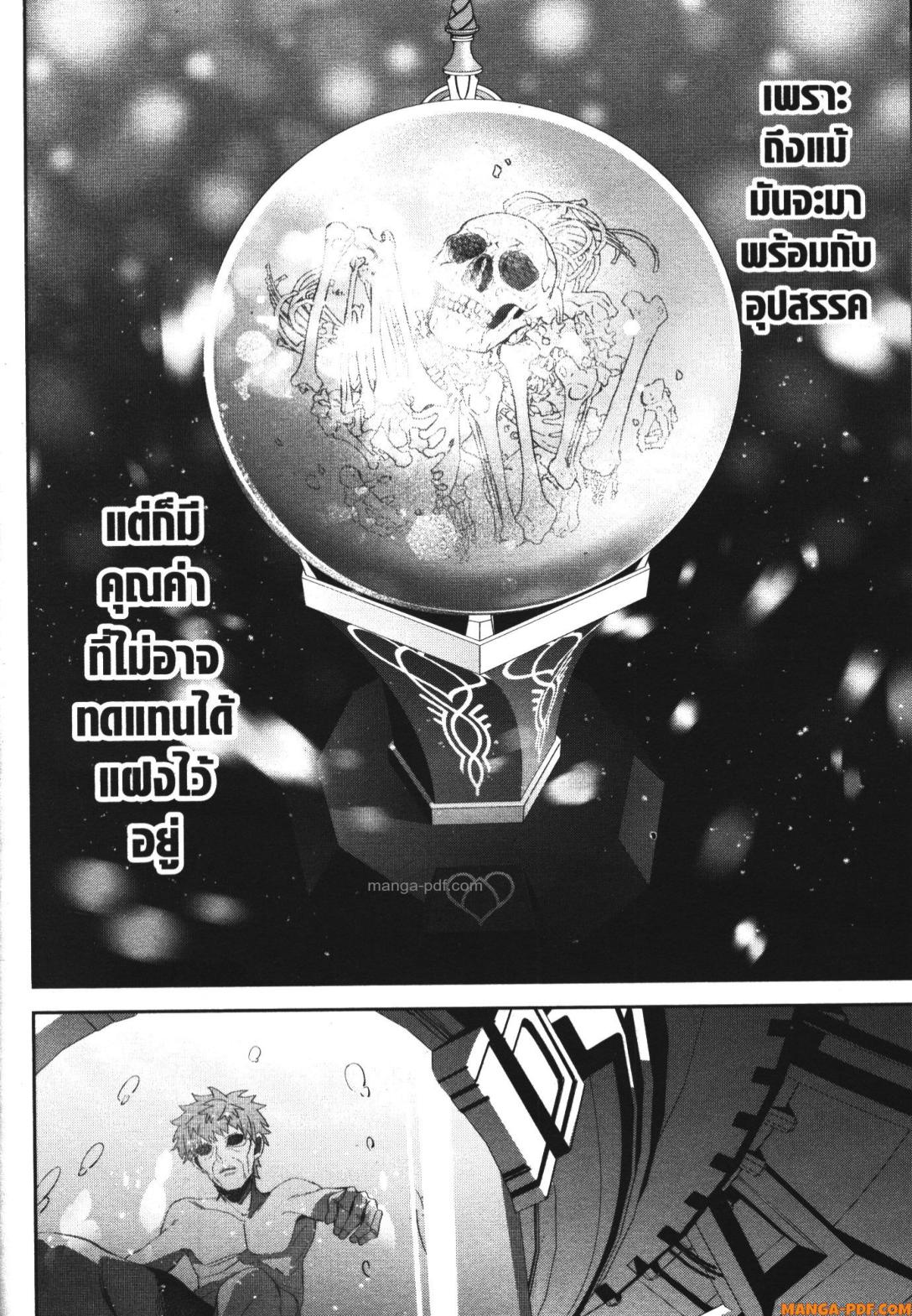 Shokei Sareta Kenja wa Lich ni Tensei Shite Shinryaku Sensou wo Hajimeru 30 (16)
