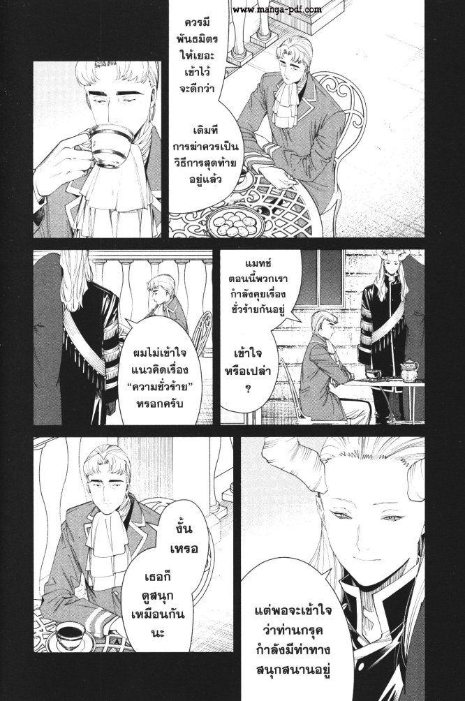 Sousou no Frieren 91 (6)