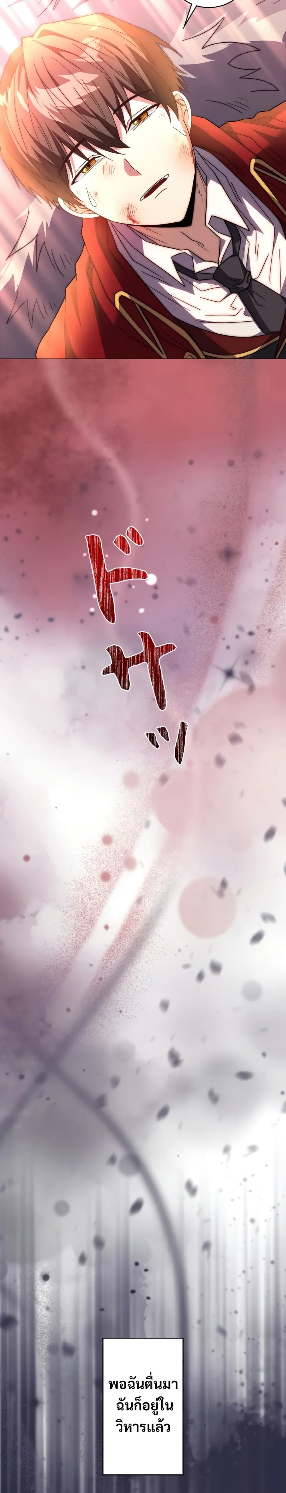 Love Letter From The Future 9 25