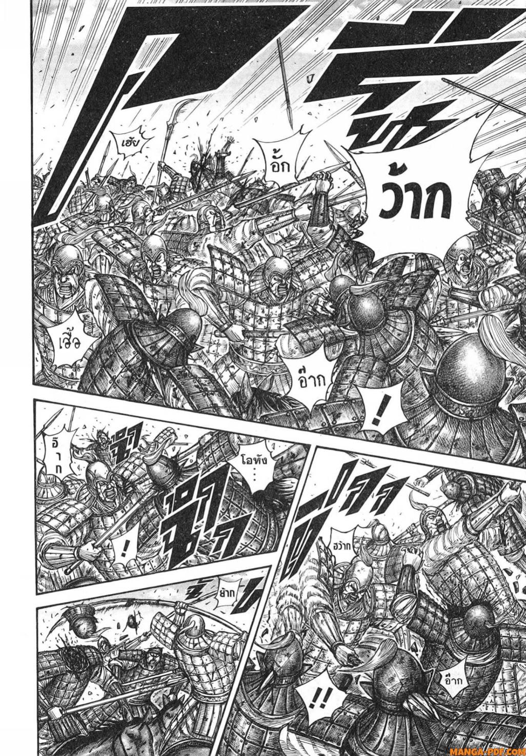 Kingdom 790 (14)