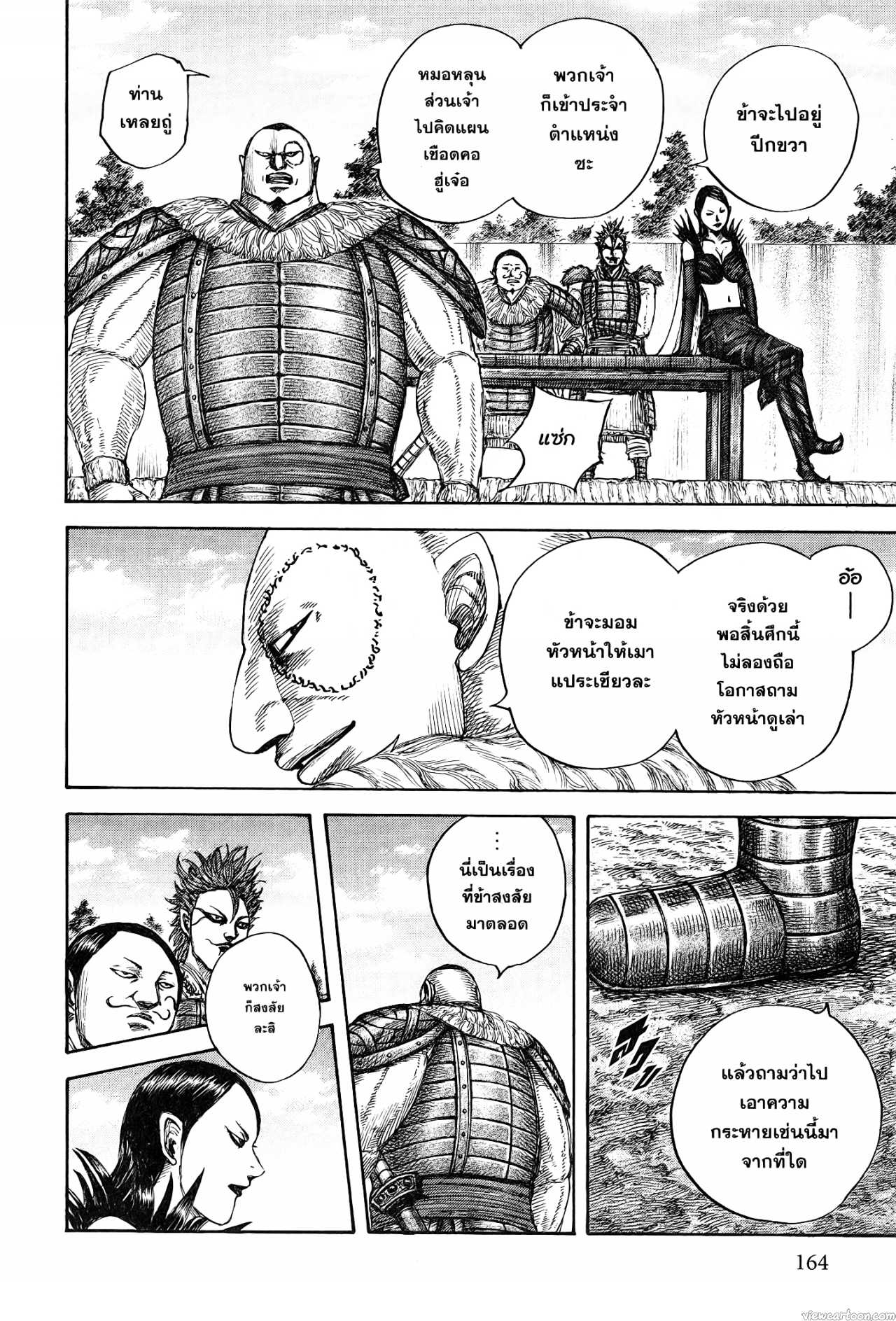 Kingdom 676 (16)