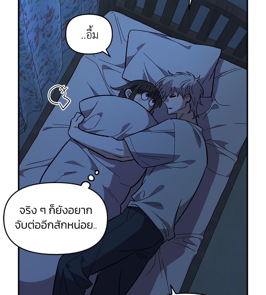 Childhood Friend Complex 37 (108)