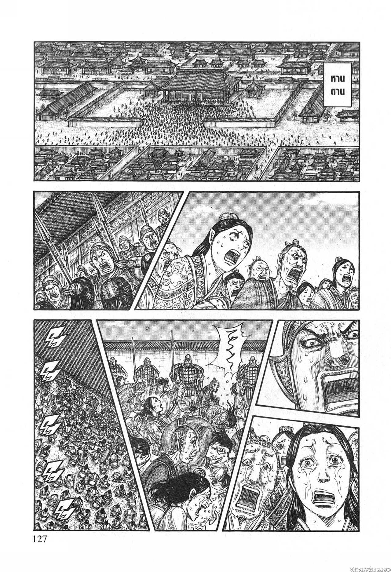 Kingdom 697 (3)