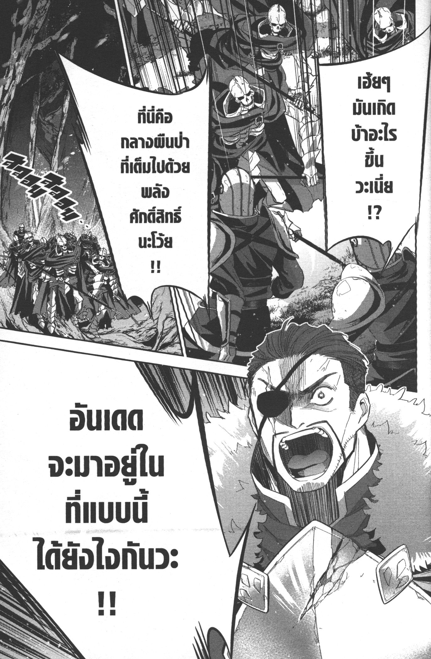 Shokei Sareta Kenja wa Lich ni Tensei Shite Shinryaku Sensou wo Hajimeru 16 (29)