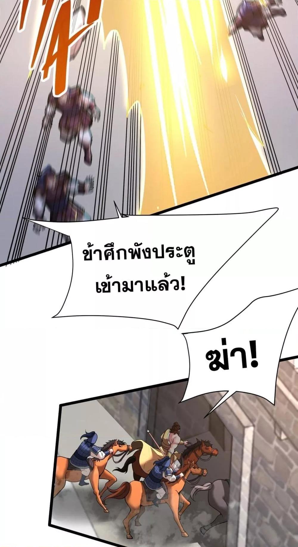 I Kill To Be God 172 12