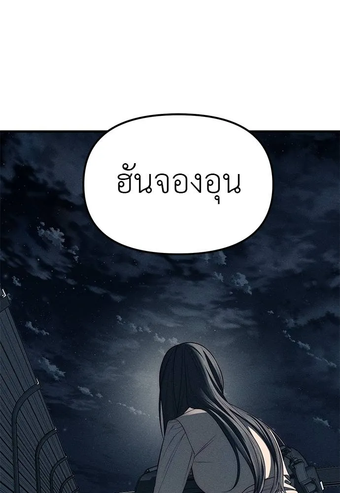 Undercover! Chaebol High School 87 167