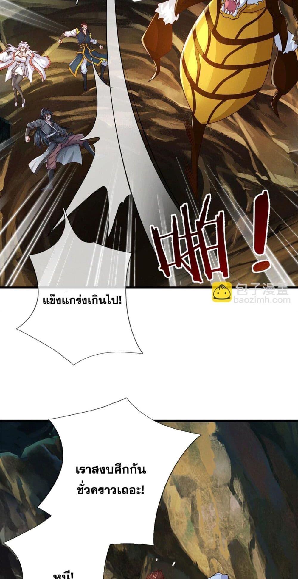 I Can Become A Sword God 221 10