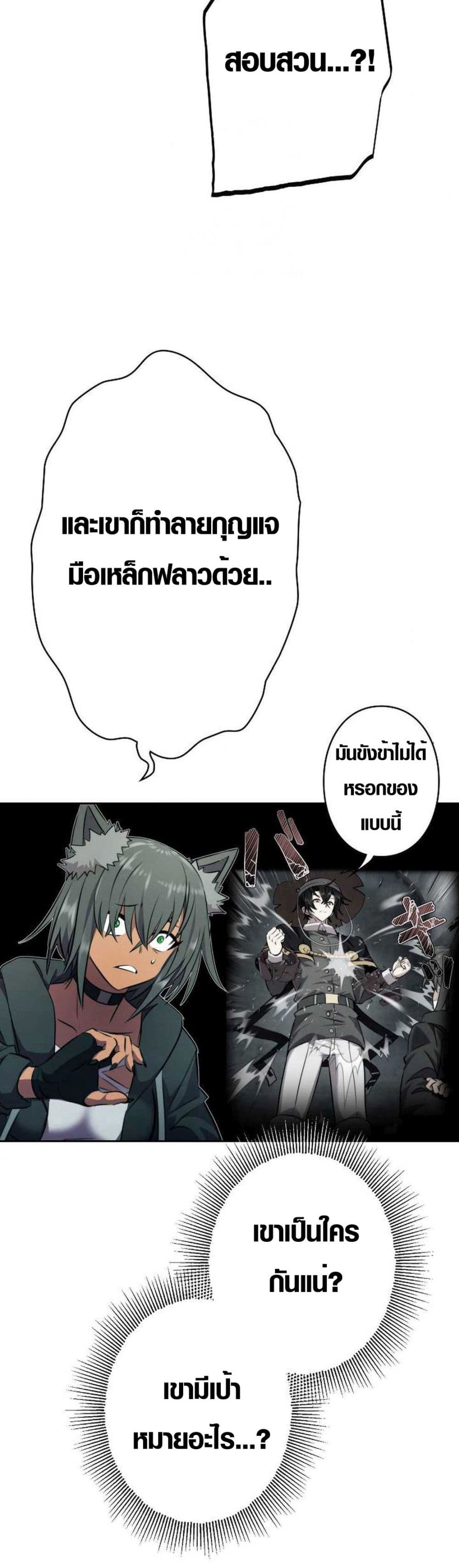 Ore wa Akutou de wa Arimasen 6 05