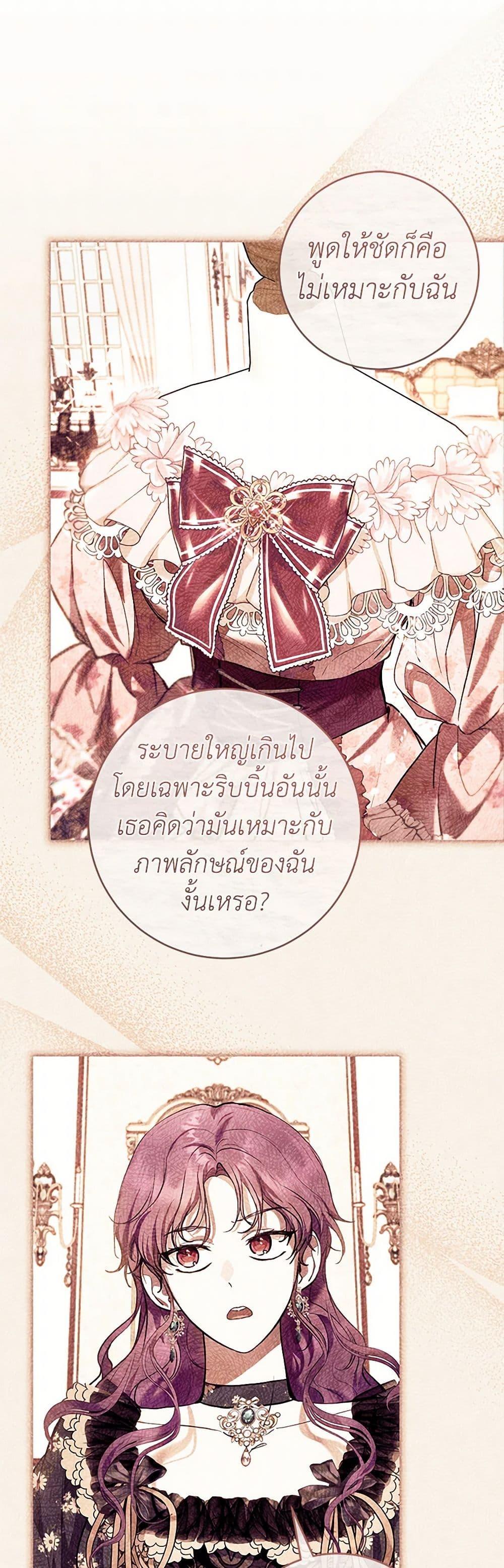 The Perks of Being a Villainess 65 35