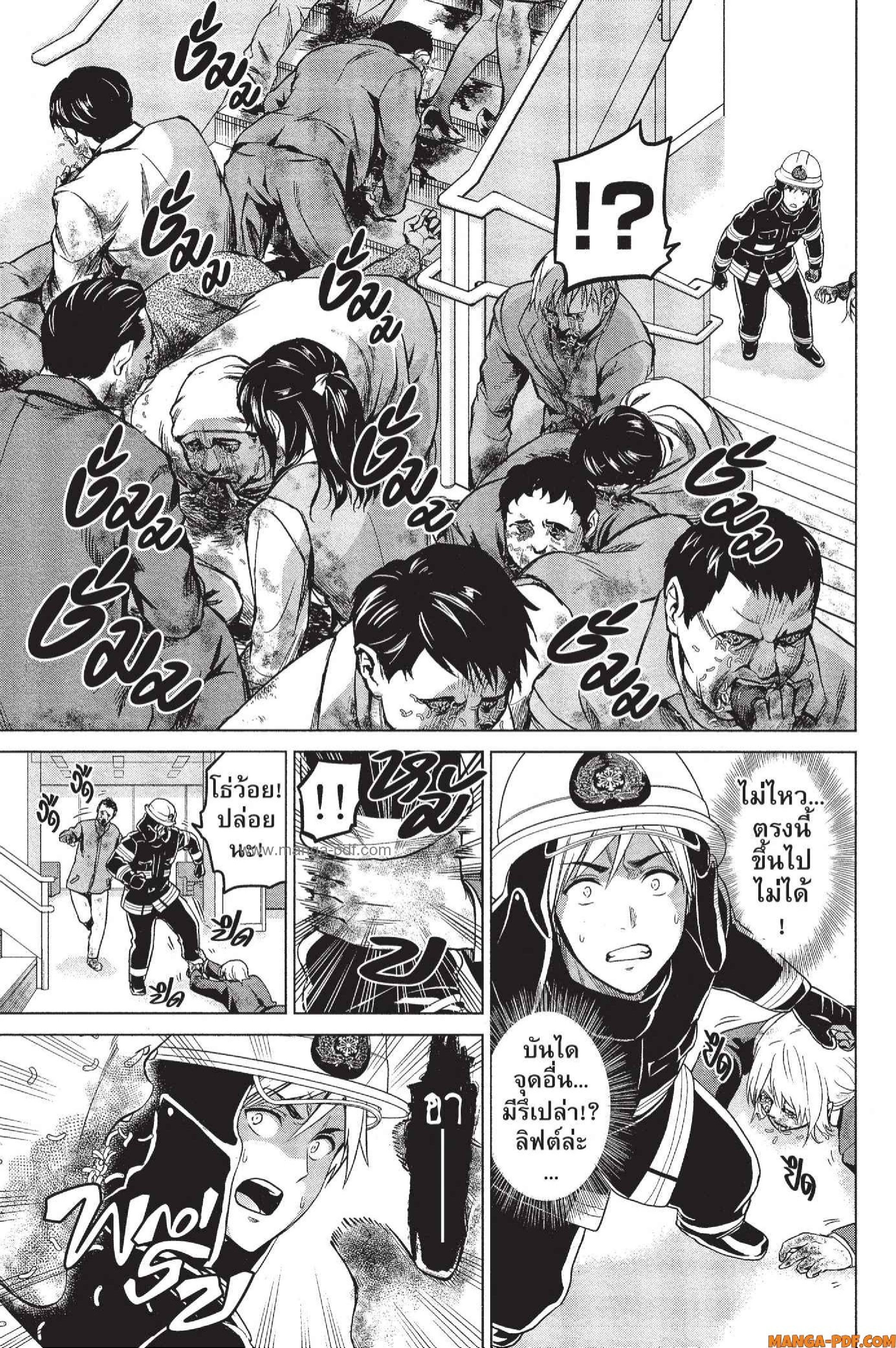 INFECTION 16 (3)