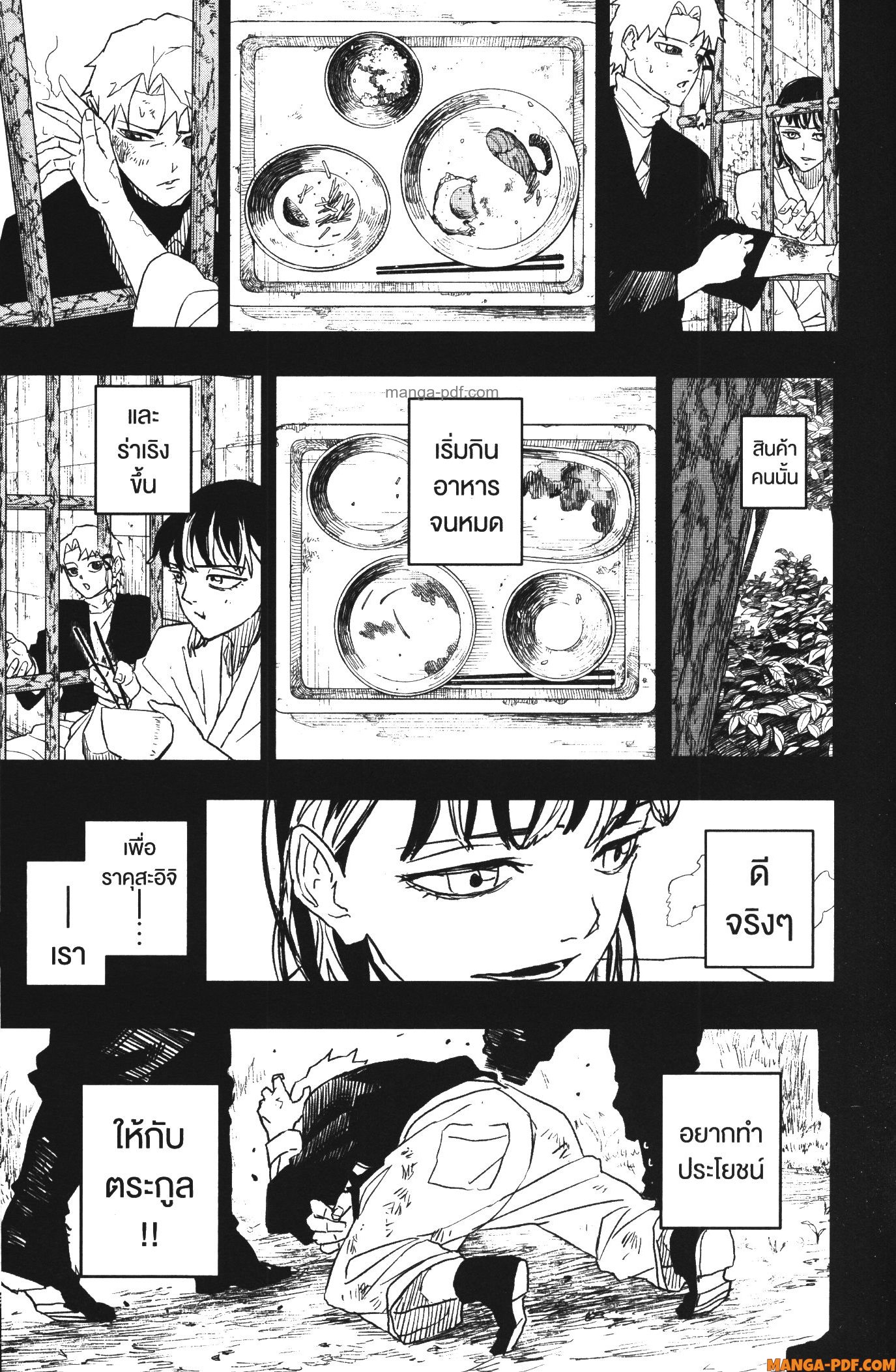 Kagurabachi 35 (9)