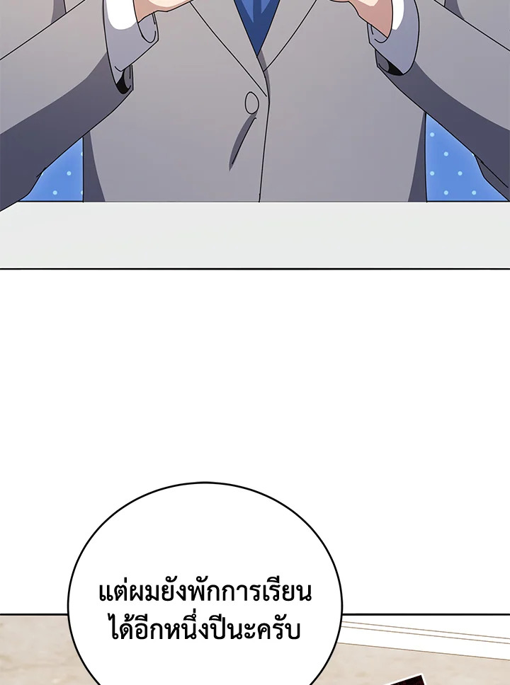 the Demonic Master 144 091