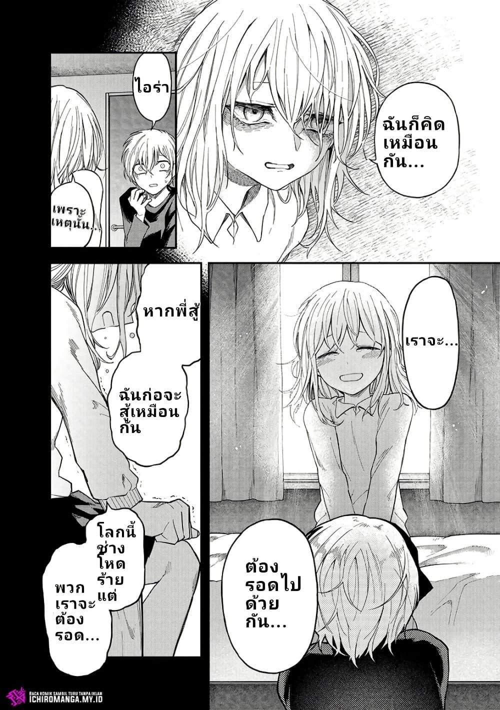 Enkan no Emotions 1 21