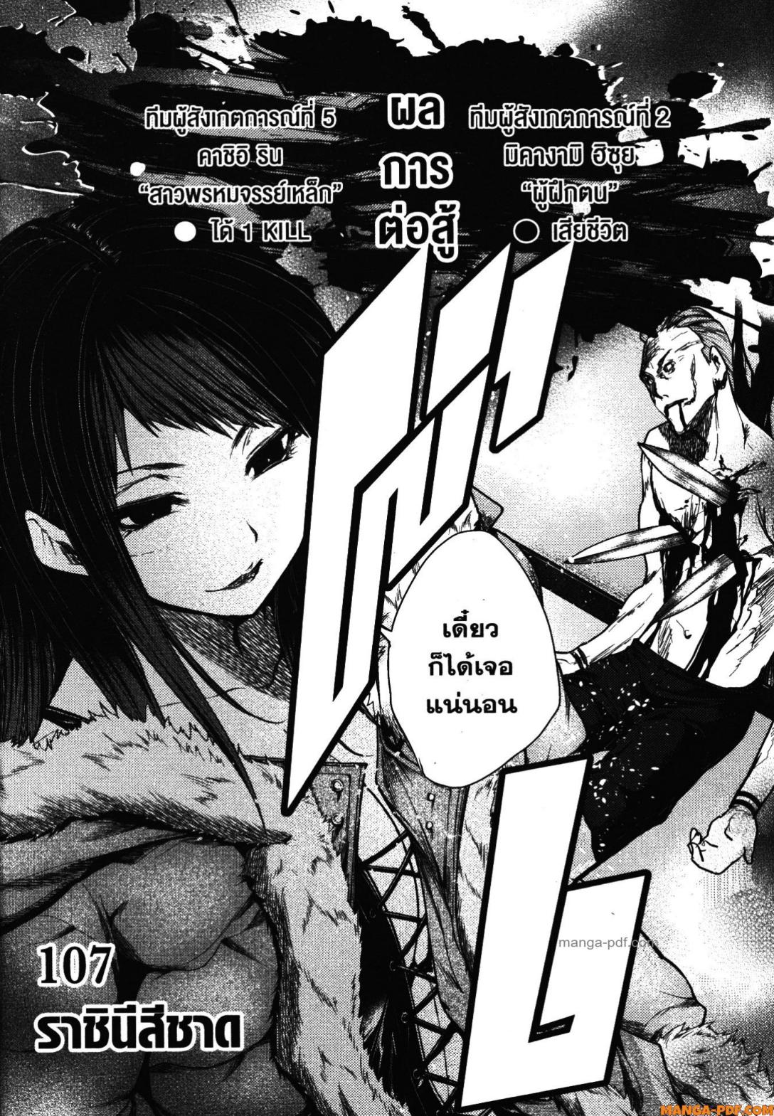 Battle in 5 Seconds After Meeting 107 (2)