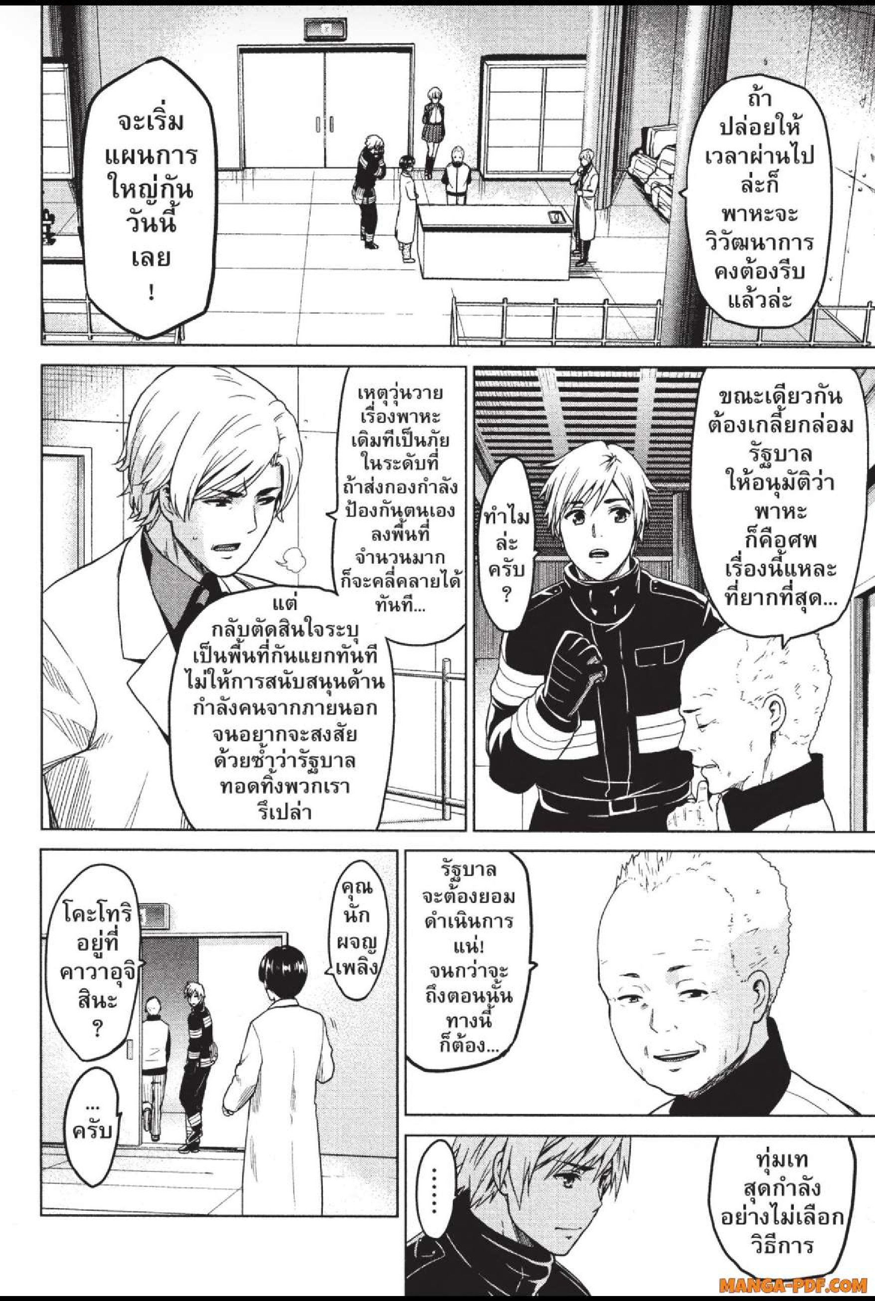 INFECTION 26 (2)