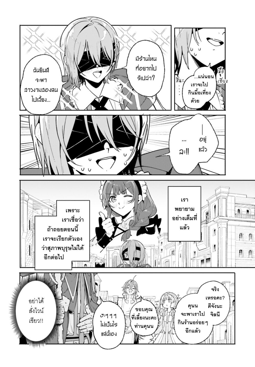 Majutsushi Kunon wa Miete Iru 32 13