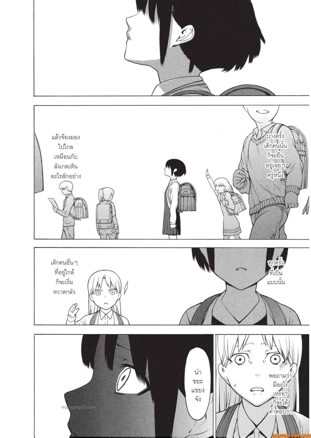 Mononogatari 11 (2)