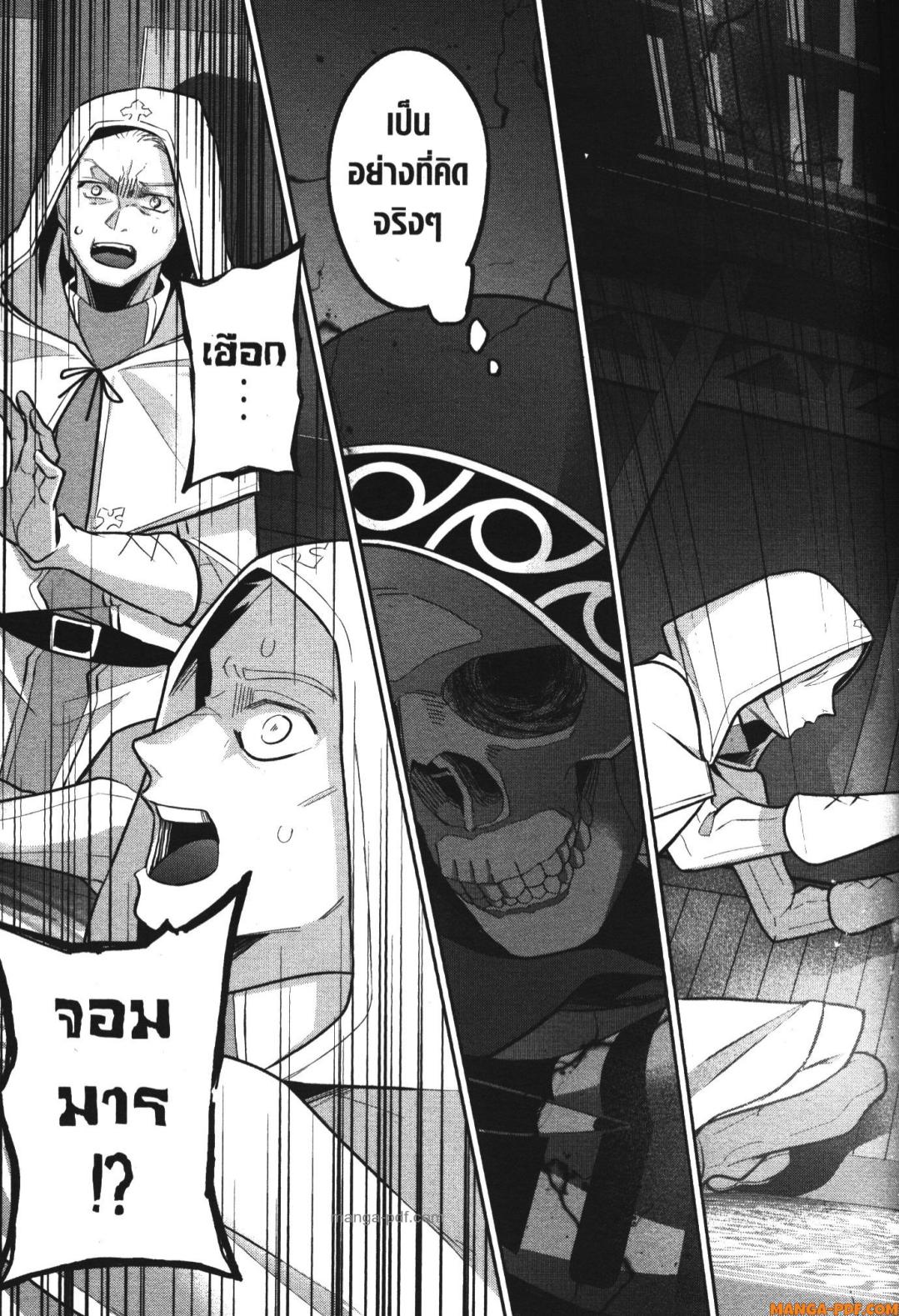 Shokei Sareta Kenja wa Lich ni Tensei Shite Shinryaku Sensou wo Hajimeru 26 (11)