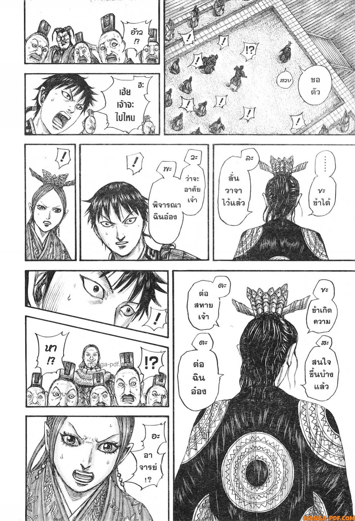 Kingdom 760 (18)