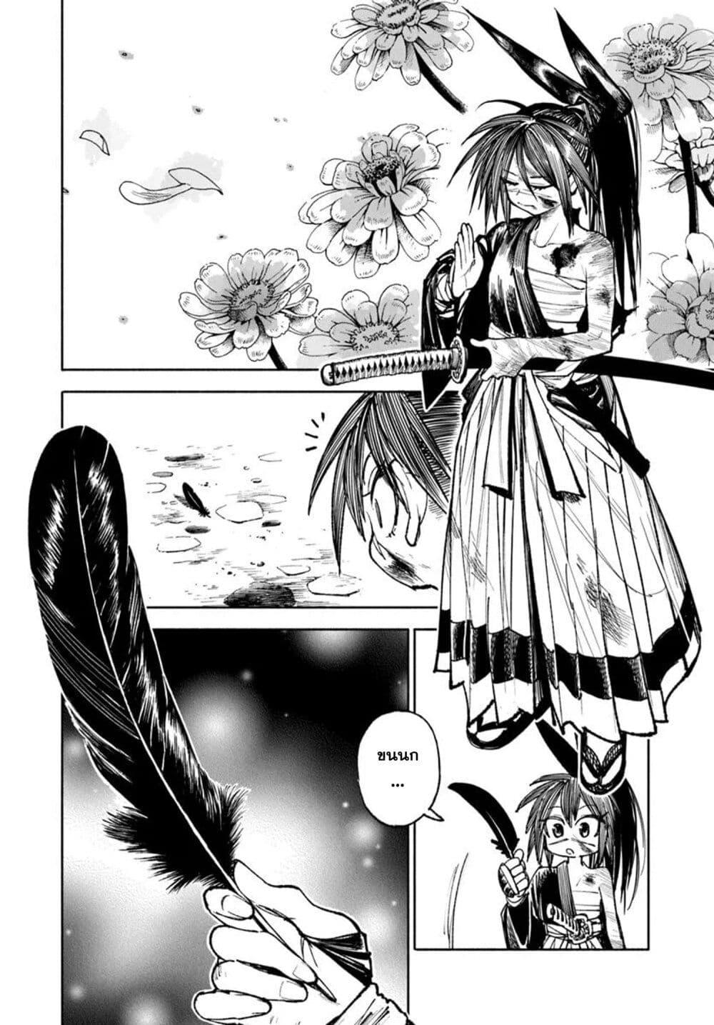 Samurai in Another World 31 02