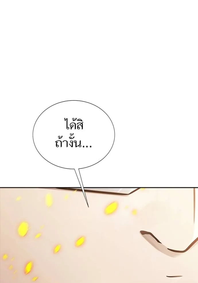 Tower of God 637 251