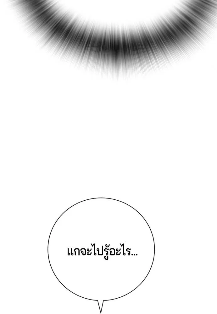 Gu Sera 9 104