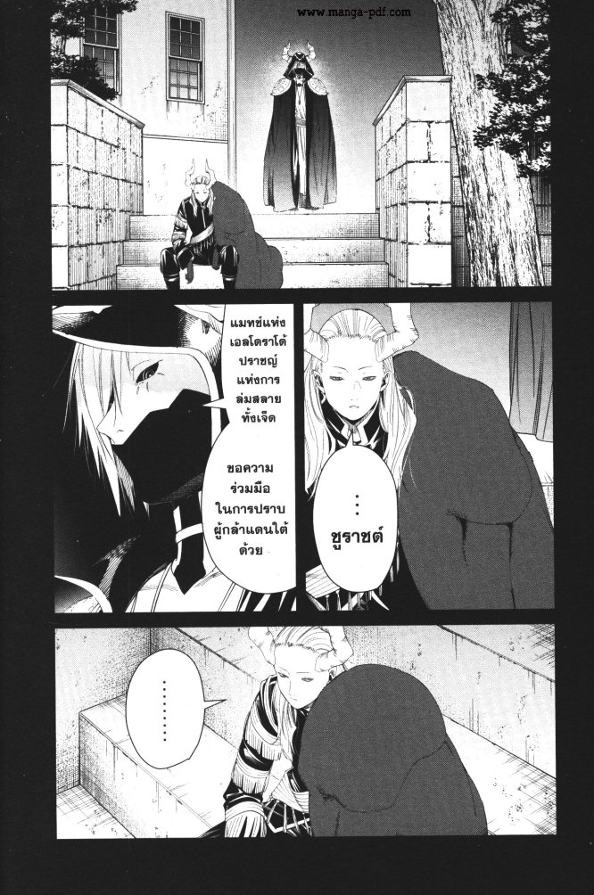 Sousou no Frieren 88 (18)