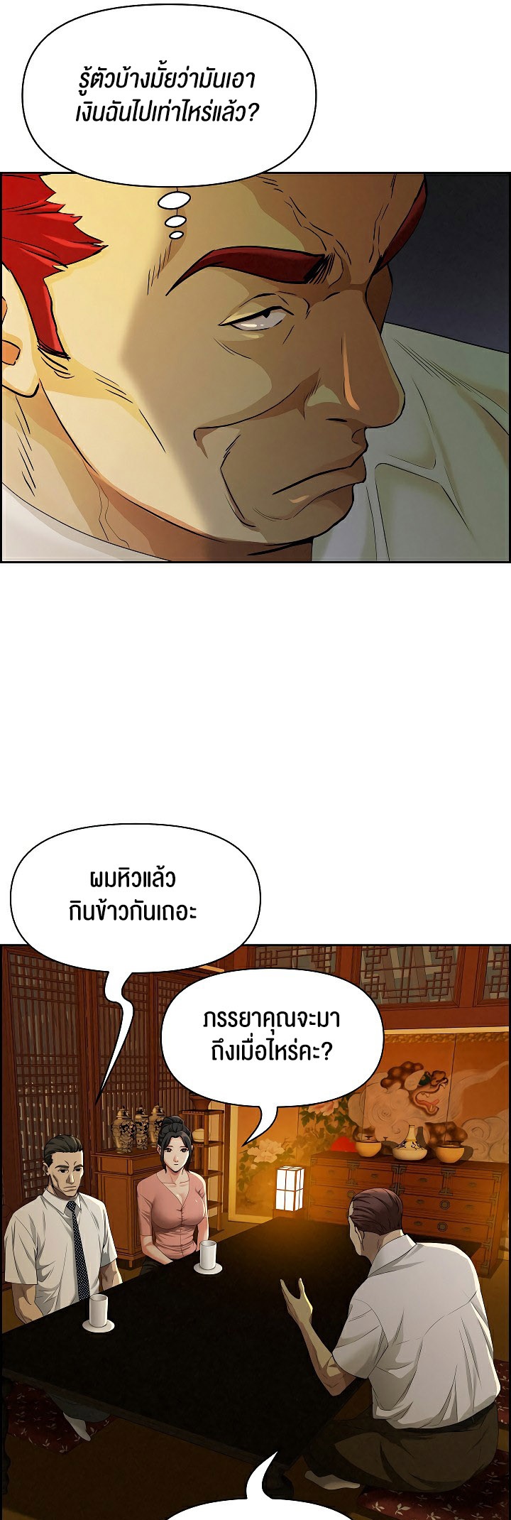 อ่านโดจิน เรื่อง Milf Guard 3 62