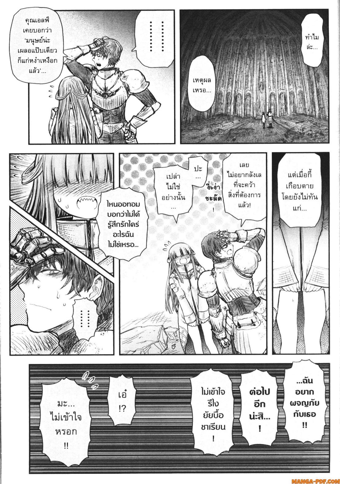 Isekai Ojisan 51 (13)