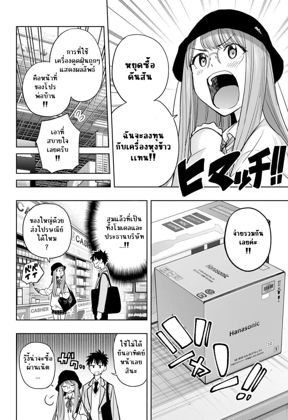 Himaten! 4 10