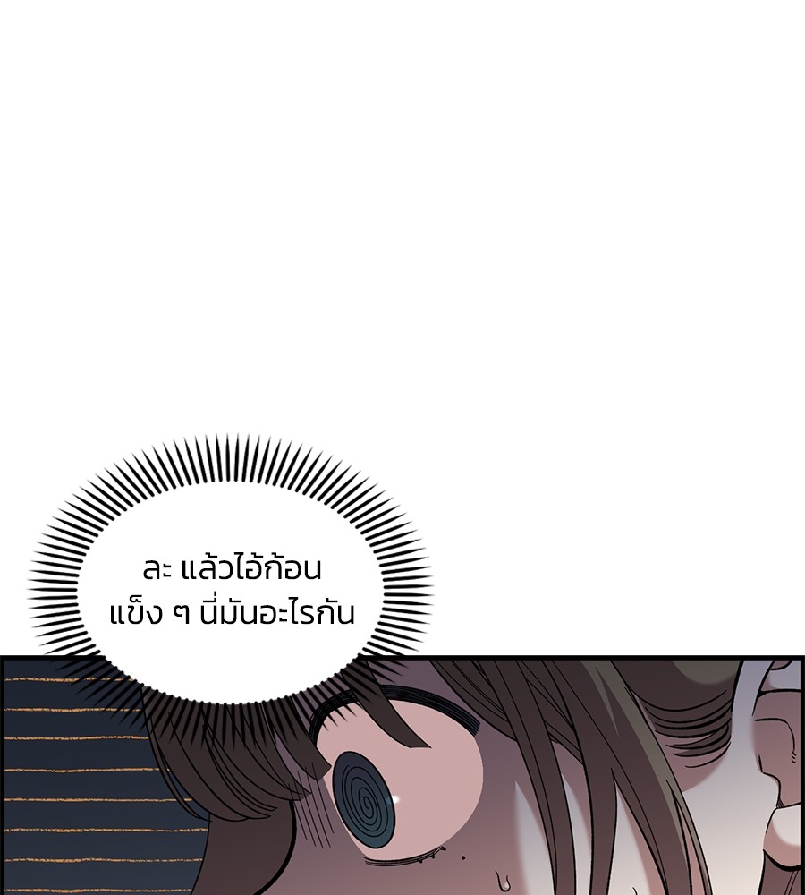 Childhood Friend Complex 36 (68)