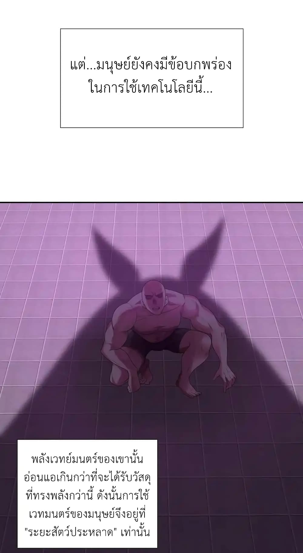 My Harem Is Entirely Female Demon Villains 33 05