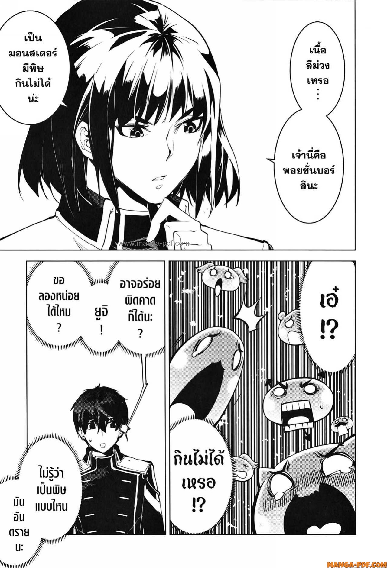 Tensei Kenja no Isekai Life 61 (53)