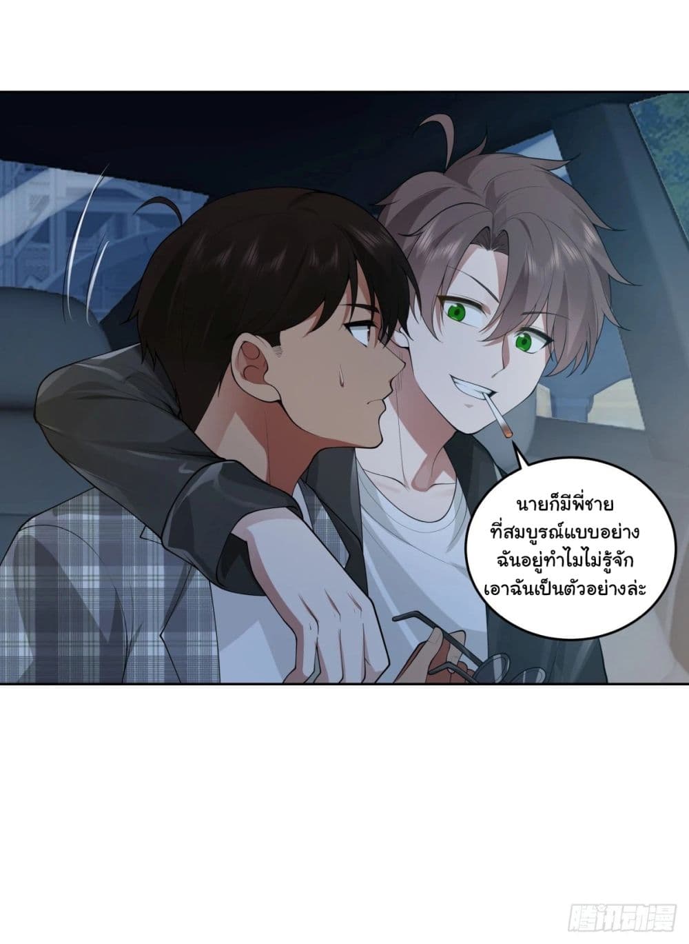 I Really Don’t Want to be Reborn 186 27